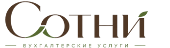 Профессиональное бухгалтерское обслуживание в Медногорске 2026